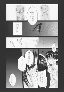 Page 11 of Utsukushii Sekai - preview thumbnail