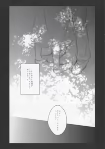 Page 13 of Utsukushii Sekai - preview thumbnail