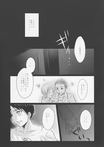 Page 14 of Utsukushii Sekai - preview thumbnail