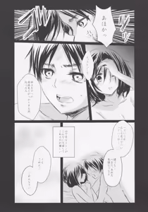 Page 19 of Utsukushii Sekai - preview thumbnail