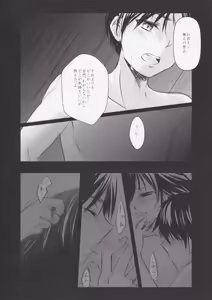 Page 20 of Utsukushii Sekai - preview thumbnail