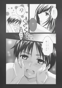 Page 24 of Utsukushii Sekai - preview thumbnail