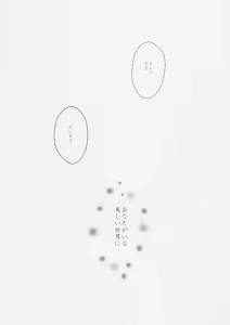 Page 27 of Utsukushii Sekai - preview thumbnail