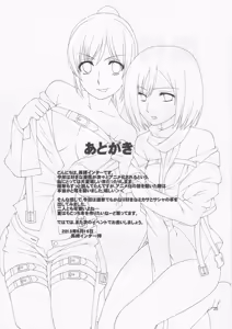 Page 25 of Chingeki no Yobai - preview thumbnail