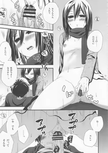 Page 15 of Eren no Tame Nara Nandemo Sasete - preview thumbnail