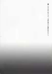 Page 6 of Eren no Tame Nara Nandemo Sasete - preview thumbnail