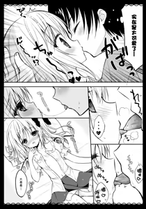 Page 11 of Wagaya no Imouto-sama - preview thumbnail