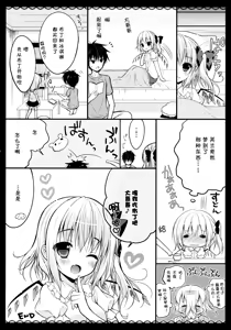 Page 18 of Wagaya no Imouto-sama - preview thumbnail
