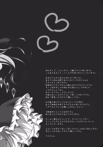 Page 20 of Wagaya no Imouto-sama - preview thumbnail