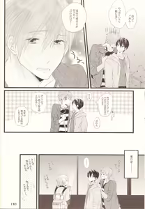 Page 7 of Pink Holiday -Kaiteiban- - preview thumbnail