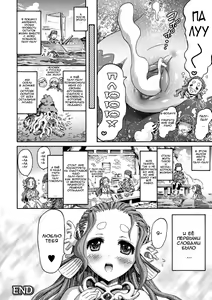 Page 14 of Sweet Mermaid | Моя милая русалочка - preview thumbnail
