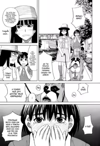 Page 5 of Inu no Seikatsu - A Dog's Life Ch. 1-3 - preview thumbnail