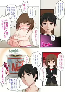 Page 3 of Kore Biyaku janakute Rinyouzai da!! - preview thumbnail