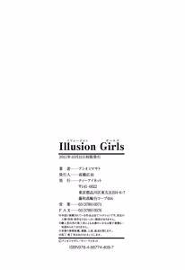 Page 211 of Illusion Girls - preview thumbnail
