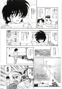 Page 39 of Fuujuushi Animaster - preview thumbnail
