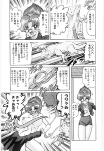 Page 77 of Fuujuushi Animaster - preview thumbnail
