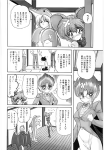 Page 10 of Fuujuushi Animaster - preview thumbnail