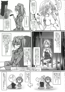 Page 15 of Izayoi Sakuya Kyousei Zecchou Souchi - preview thumbnail