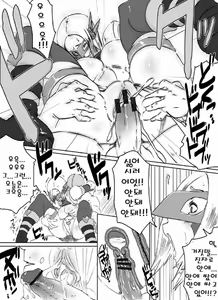 Page 9 of SACRIFICE HEROES 1 - preview thumbnail
