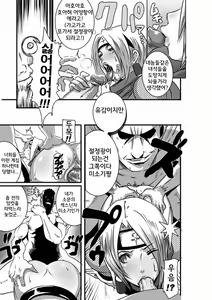 Page 12 of SACRIFICE HEROES 3 - preview thumbnail