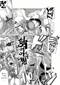 Page 16 of SACRIFICE HEROES 3 - preview thumbnail