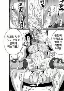 Page 23 of SACRIFICE HEROES 3 - preview thumbnail