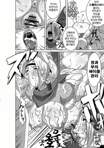 Page 27 of SACRIFICE HEROES 3 - preview thumbnail