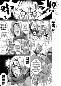 Page 32 of SACRIFICE HEROES 3 - preview thumbnail