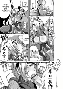 Page 6 of SACRIFICE HEROES 3 - preview thumbnail