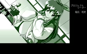 Page 145 of Seiki ~Ryoujoku no Kamen~ - preview thumbnail