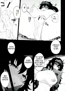 Page 17 of Kunoichi no Kokoroe | 여닌자의 마음가짐 - preview thumbnail