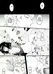Page 21 of Kunoichi no Kokoroe | 여닌자의 마음가짐 - preview thumbnail
