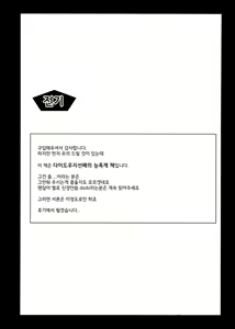 Page 3 of Kunoichi no Kokoroe | 여닌자의 마음가짐 - preview thumbnail