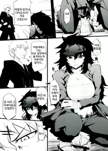 Page 5 of Kunoichi no Kokoroe | 여닌자의 마음가짐 - preview thumbnail
