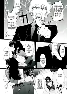 Page 6 of Kunoichi no Kokoroe | 여닌자의 마음가짐 - preview thumbnail