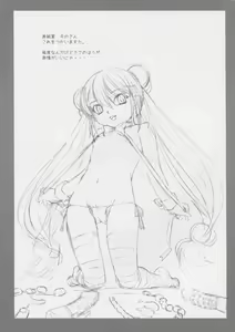 Page 18 of Kodomo no Omocha Sono 2 - preview thumbnail