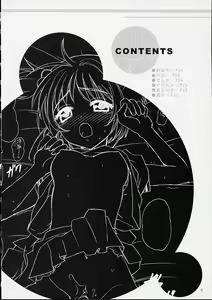 Page 4 of So Cute - preview thumbnail