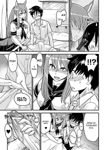 Page 7 of Ja Ja Uma Sailor Fuku | Wild horse in a school uniform - preview thumbnail