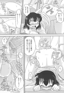 Page 156 of Nyotaika! Paradise 02 - preview thumbnail