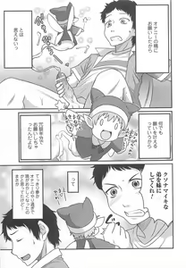 Page 46 of Nyotaika! Paradise 02 - preview thumbnail