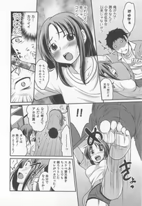 Page 49 of Nyotaika! Paradise 02 - preview thumbnail