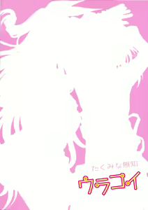 Page 42 of Urakoi - preview thumbnail