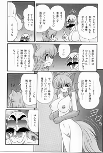 Page 106 of Kaiun? Shoufuku! Kitsunekko Yun - preview thumbnail