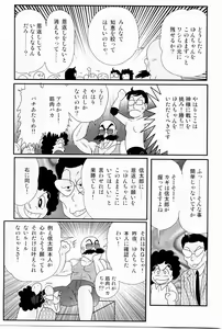 Page 108 of Kaiun? Shoufuku! Kitsunekko Yun - preview thumbnail