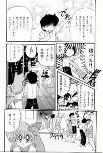 Page 13 of Kaiun? Shoufuku! Kitsunekko Yun - preview thumbnail