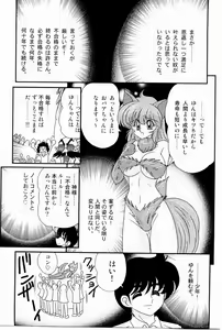 Page 139 of Kaiun? Shoufuku! Kitsunekko Yun - preview thumbnail