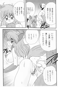 Page 20 of Kaiun? Shoufuku! Kitsunekko Yun - preview thumbnail