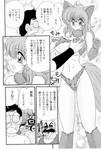 Page 40 of Kaiun? Shoufuku! Kitsunekko Yun - preview thumbnail