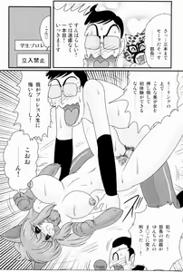 Page 47 of Kaiun? Shoufuku! Kitsunekko Yun - preview thumbnail