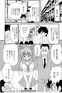 Page 76 of Kaiun? Shoufuku! Kitsunekko Yun - preview thumbnail